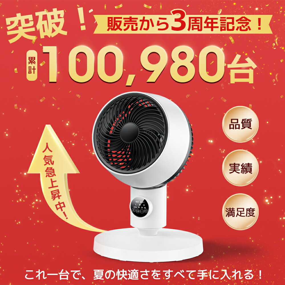 楽天市場】【激アツ価格＆クーポンで6,380円】 サーキュレーター dc