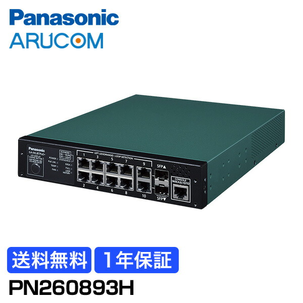 楽天市場】【送料無料】1年保証 Panasonic 防犯カメラ 監視カメラ