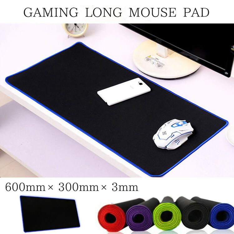 楽天市場】【1000円ポッキリ】送料無料 マウスパッド 60×30cm