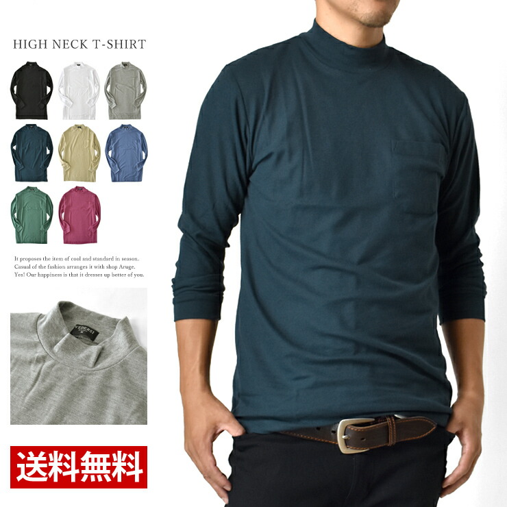 楽天市場】長袖Tシャツ メンズ ロンT 鹿の子 ハイネック モックネック