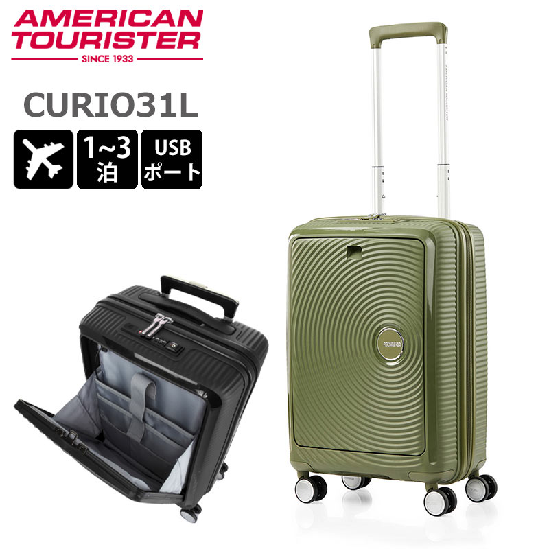 楽天市場】P10倍 アメリカンツーリスター スーツケース キュリオ S
