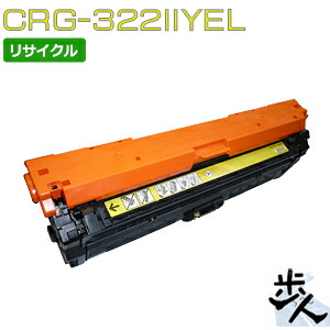 楽天市場】crg－322ii イエロー リサイクルトナーの通販
