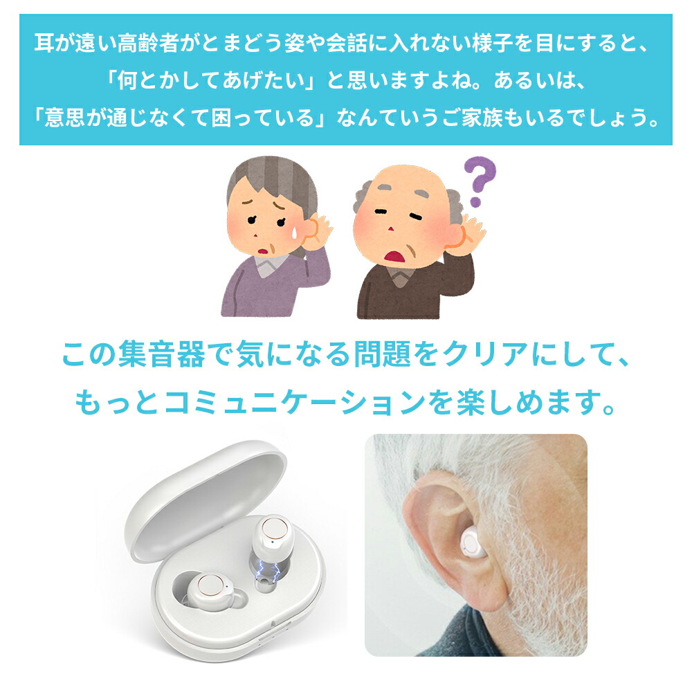 楽天市場】集音器 高齢者 充電式 ワイヤレス イヤホン型 両親 超軽量