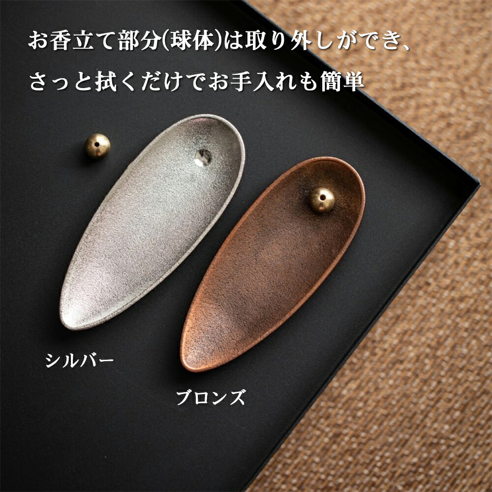 楽天市場】お香立て 2個セット 線香立て お香たて 香立 香皿 線香皿