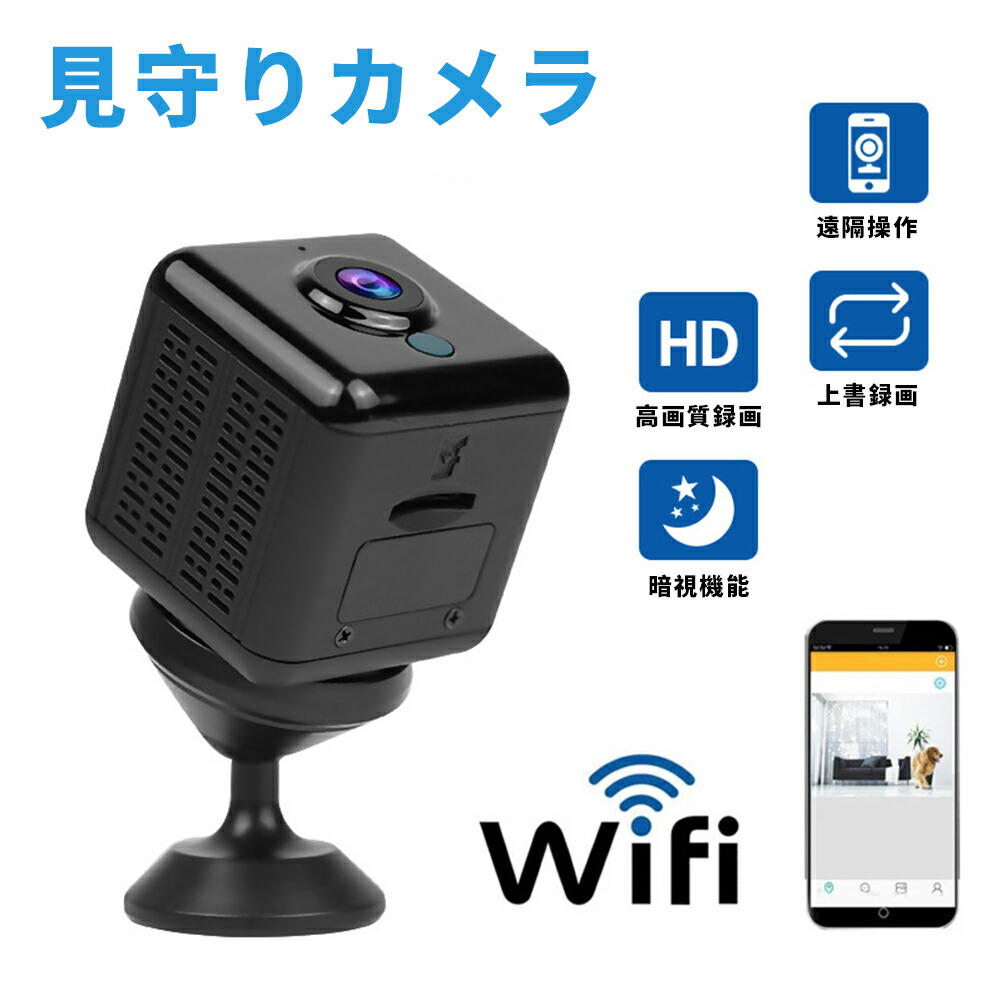 楽天市場】防犯カメラ ベビーモニター ペットカメラ 小型 Wi-Fi 300万