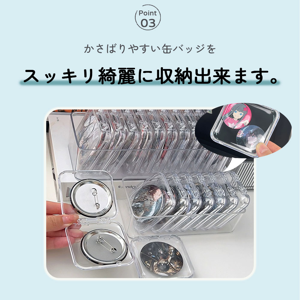 楽天市場】缶バッジケース 収納ボックス セット 推し入れ 収納ケース