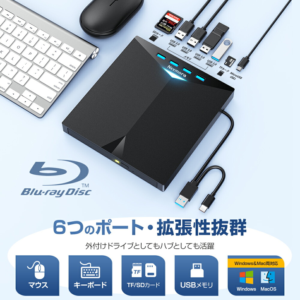楽天市場】ブルーレイドライブ 外付け ブルーレイプレーヤー USB3