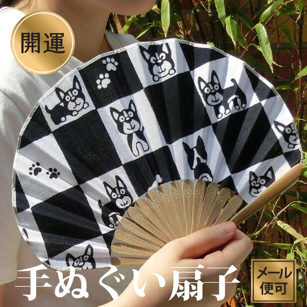 楽天市場】手ぬぐい扇子「イヌ市松」 ギフト 注染てぬぐい : 手ぬぐい