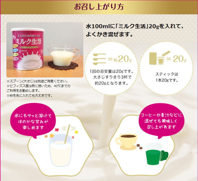 楽天市場】森永乳業 大人のための粉ミルク ミルク生活（20g×10本）10個