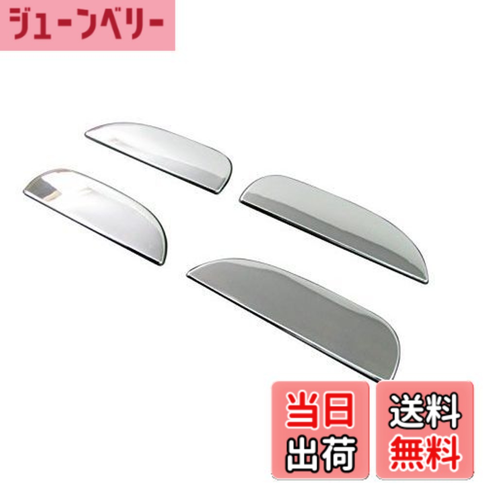 楽天市場】【送料無料】BRIGHTZ ミラ L275S L275V L285S L285V メッキ