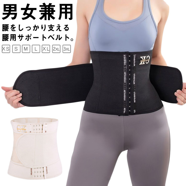 楽天市場】 コルセット 腰ベルト 腰痛ベルト 腰コルセット プレゼント