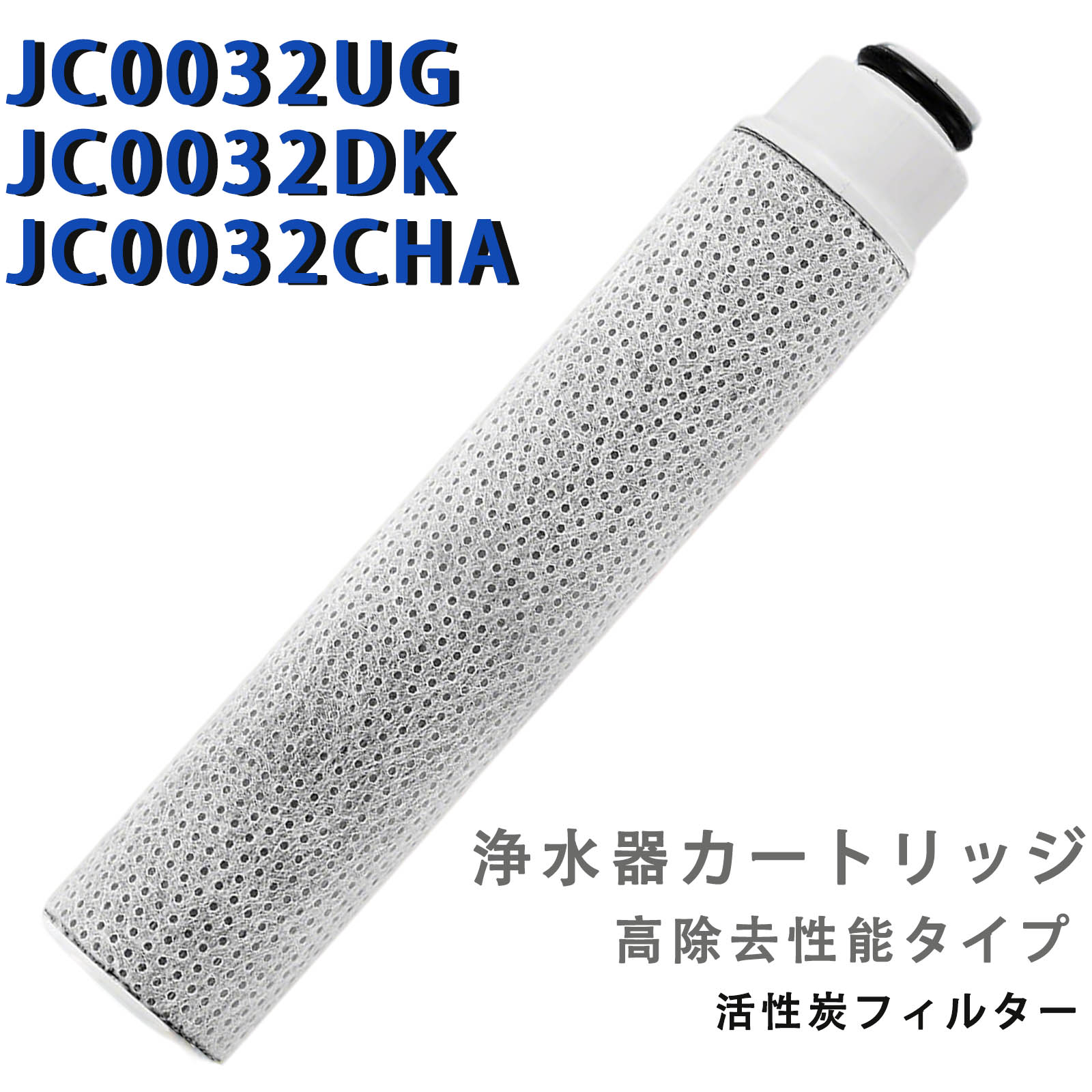 楽天市場】タカギ 浄水器 カートリッジ jc 0036ugの通販