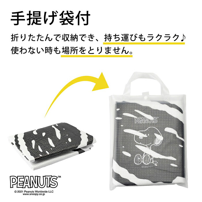 楽天市場】スヌーピー レジャーシート 顔型 110×75cm[キャラクター
