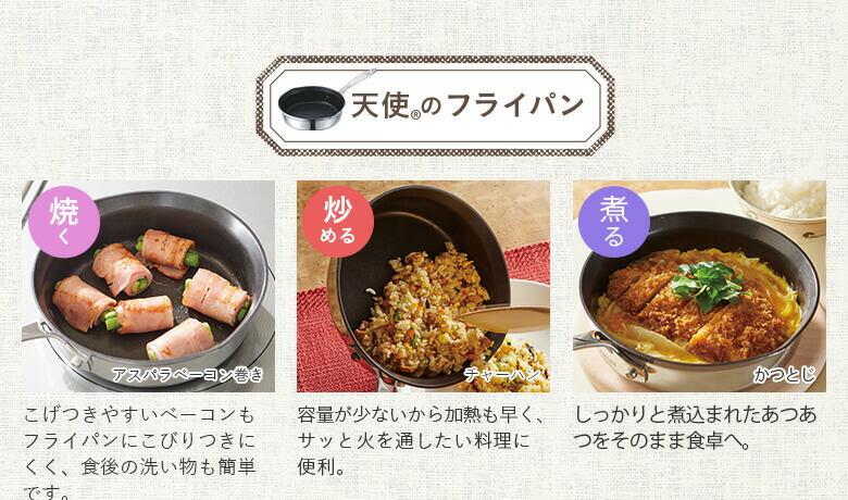楽天市場】フライパン 鍋 なべ セット ミニ 天使のなべ 16cm 天使の