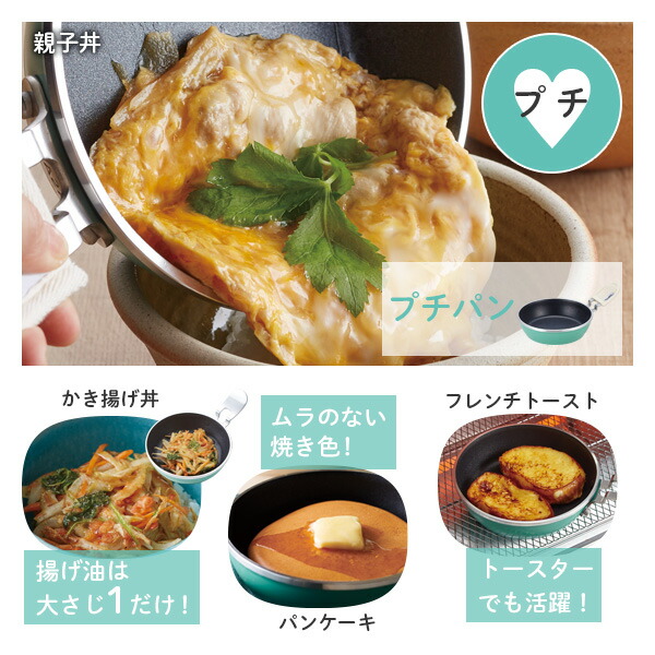 楽天市場】「プチパン（天使のオールパン）」（フライパン）IH非対応