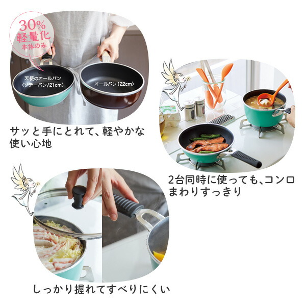 楽天市場】「ソースパン（天使のオールパン）」（フライパン）IH・ガス