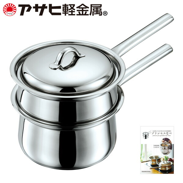 楽天市場】鍋セット プリンセスなべセット 2段調理 IH ガス火 対応 深