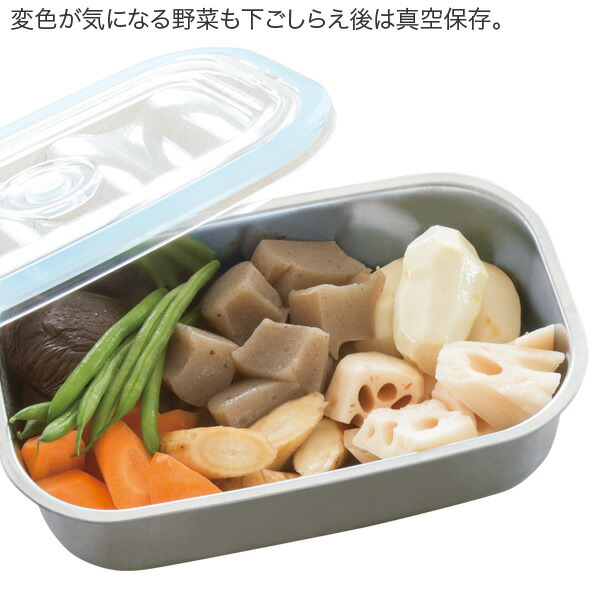 楽天市場】保存容器 真空容器 真空フレッシュボックスセット S M L 3点