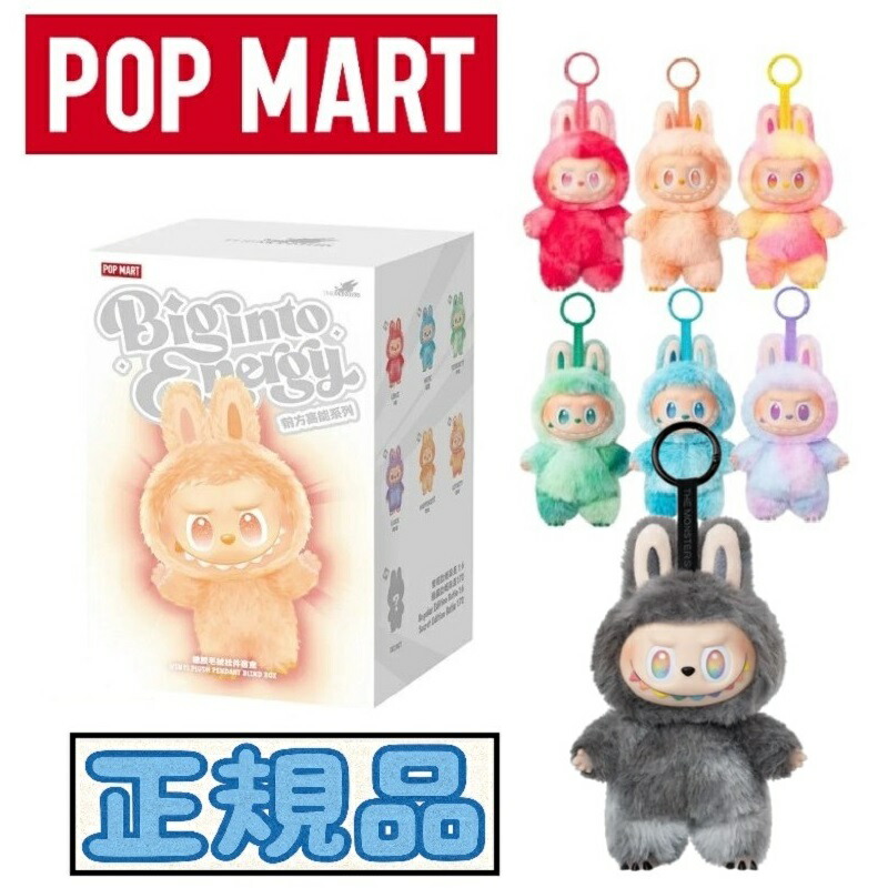 楽天市場】[正規品] POP MART（ポップマート） Pop Mart Labubu The