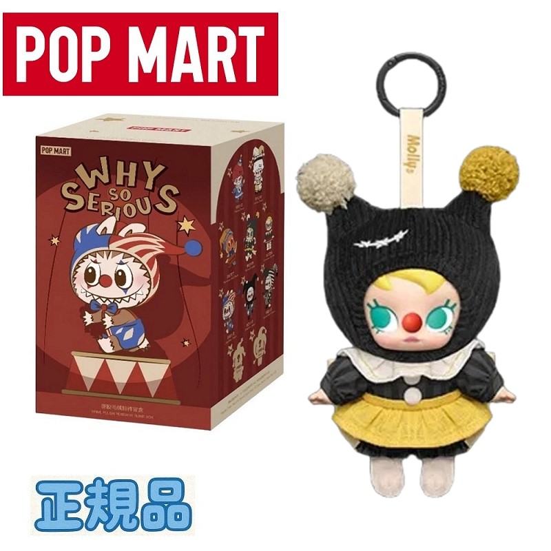 楽天市場】POP MART（ポップマート） Why So Serious Series Vinyl