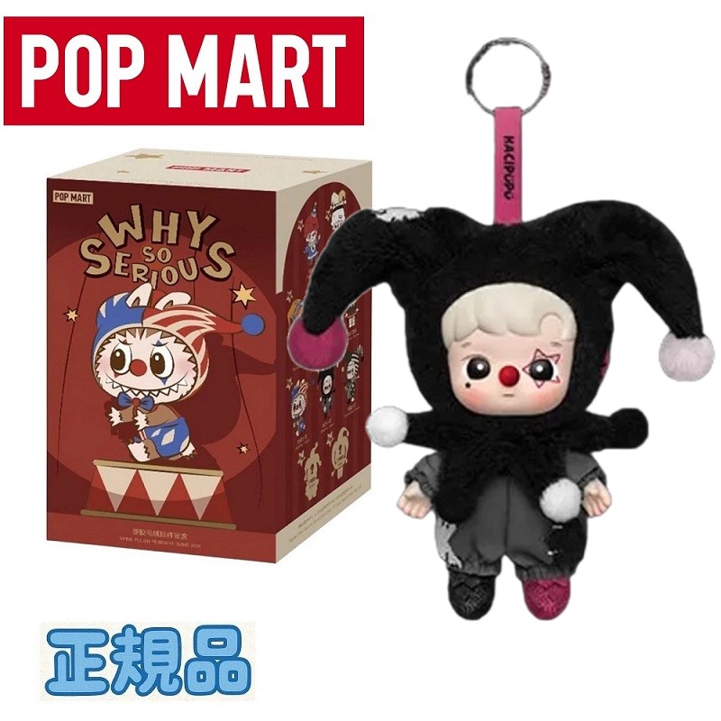 楽天市場】POP MART（ポップマート）Why So Serious Series Vinyl