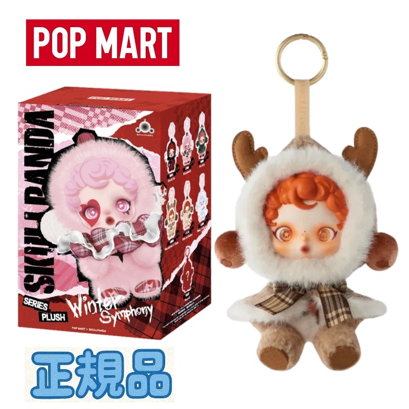 楽天市場】☆正規品☆ Pop Mart Skullpanda Winter Symphony Series
