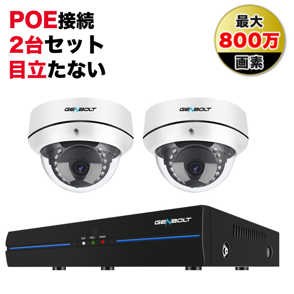 楽天市場】【☆限定10%クーポンあり！】防犯カメラ PoE給電 屋外 家庭