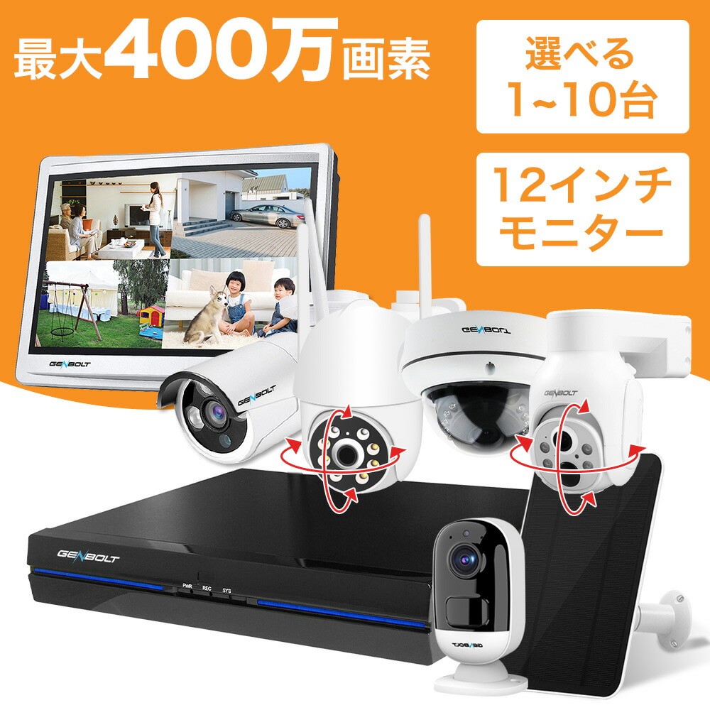 楽天市場】【☆限定10%クーポンあり！】防犯カメラ 屋外 ワイヤレス