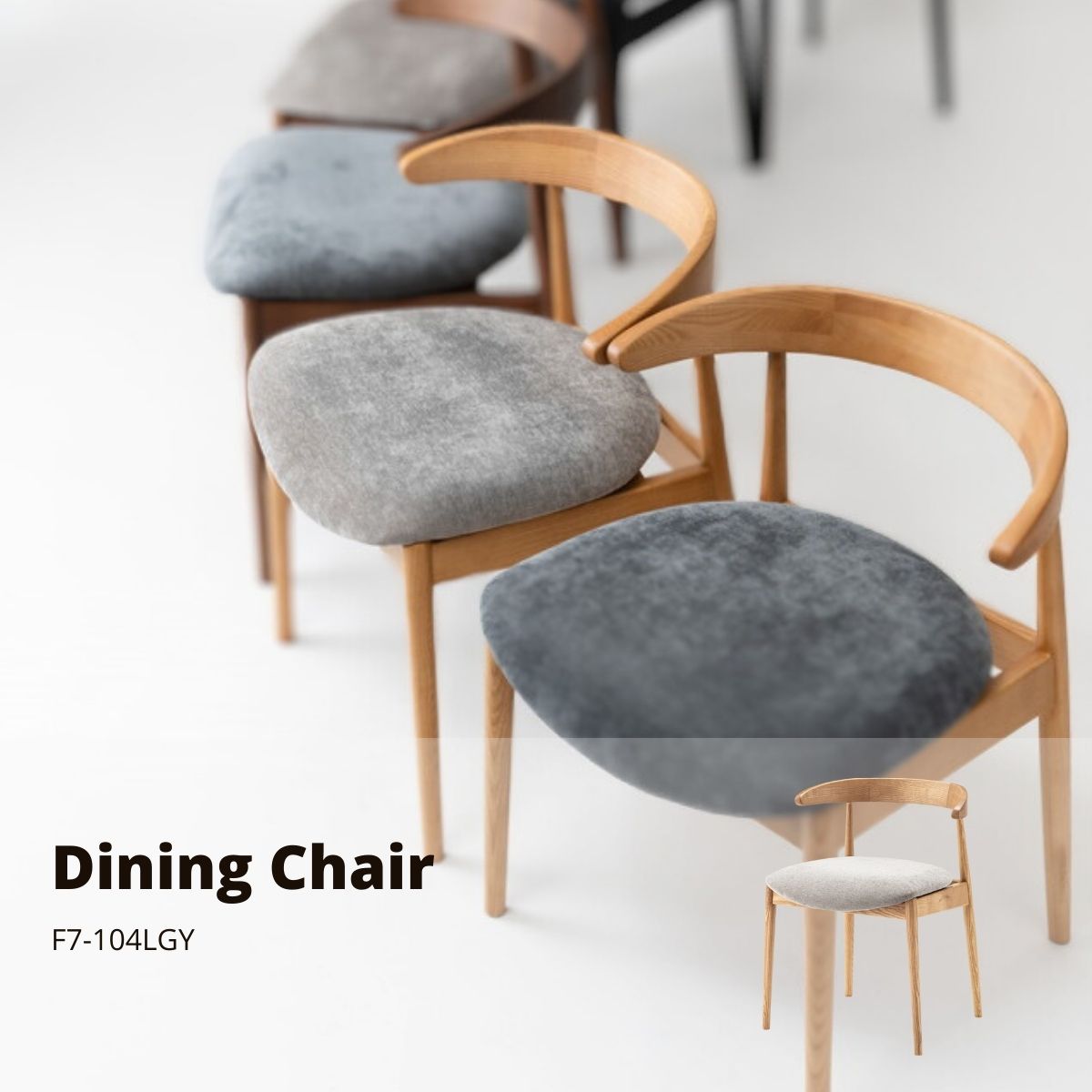 楽天市場】ダイニングチェア F7-104LGY グレー W52×D49.5×H65×SH45.5