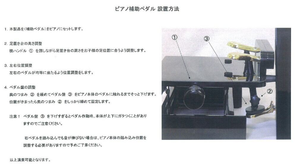 楽天市場】ピアノ補助ペダル AS-18 アップライトピアノ グランド