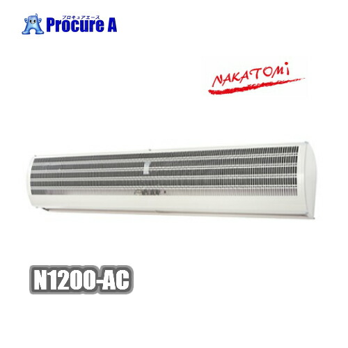 楽天市場】n1200-ac エアカーテンの通販