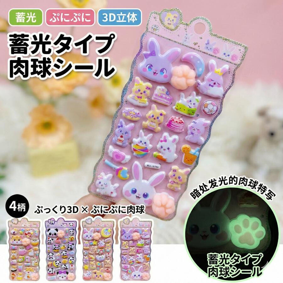 ハムスター シール」の人気商品一覧 | 安い商品を通販サイトから探す