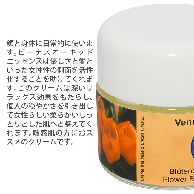 楽天市場】ビーナスオーキッドクリーム コルテPHIエッセンス