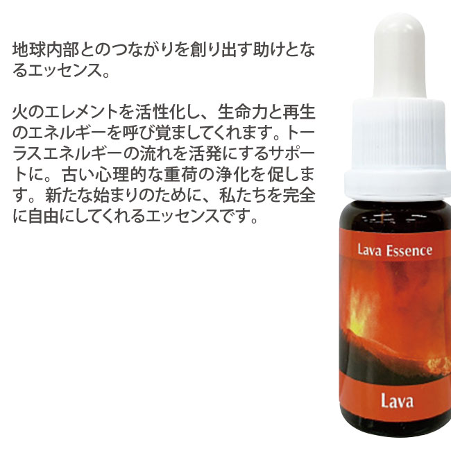 楽天市場】ラーヴァ Lava コルテPHIエッセンス その他スペシャル