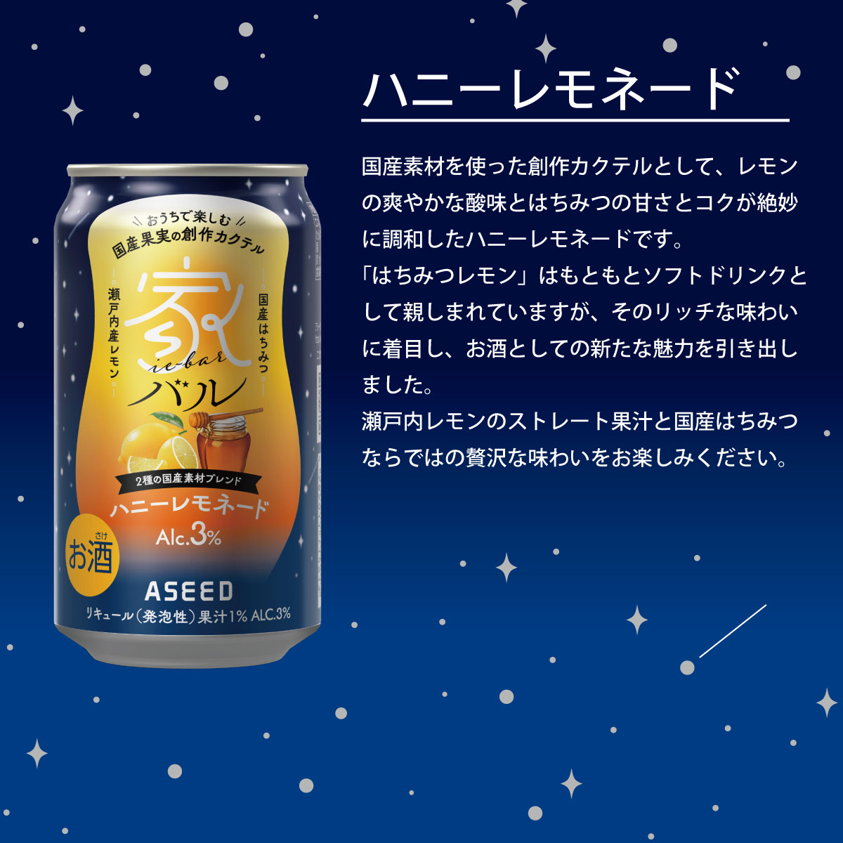 楽天市場】[公式]家バル アソートセット3種 ｜ カクテル 缶 350ml×24本