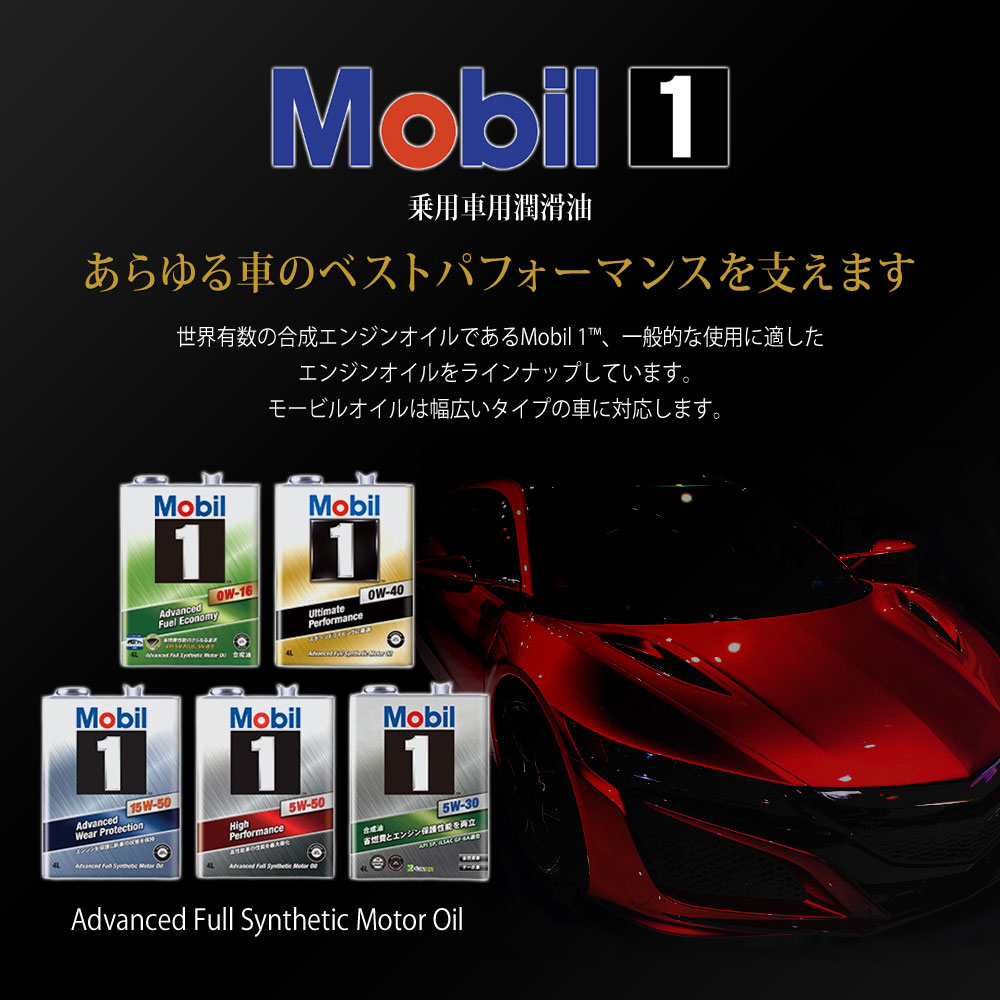 楽天市場】【即納】Mobil1 モービル1 エンジンオイル 2Lセット 5W-30