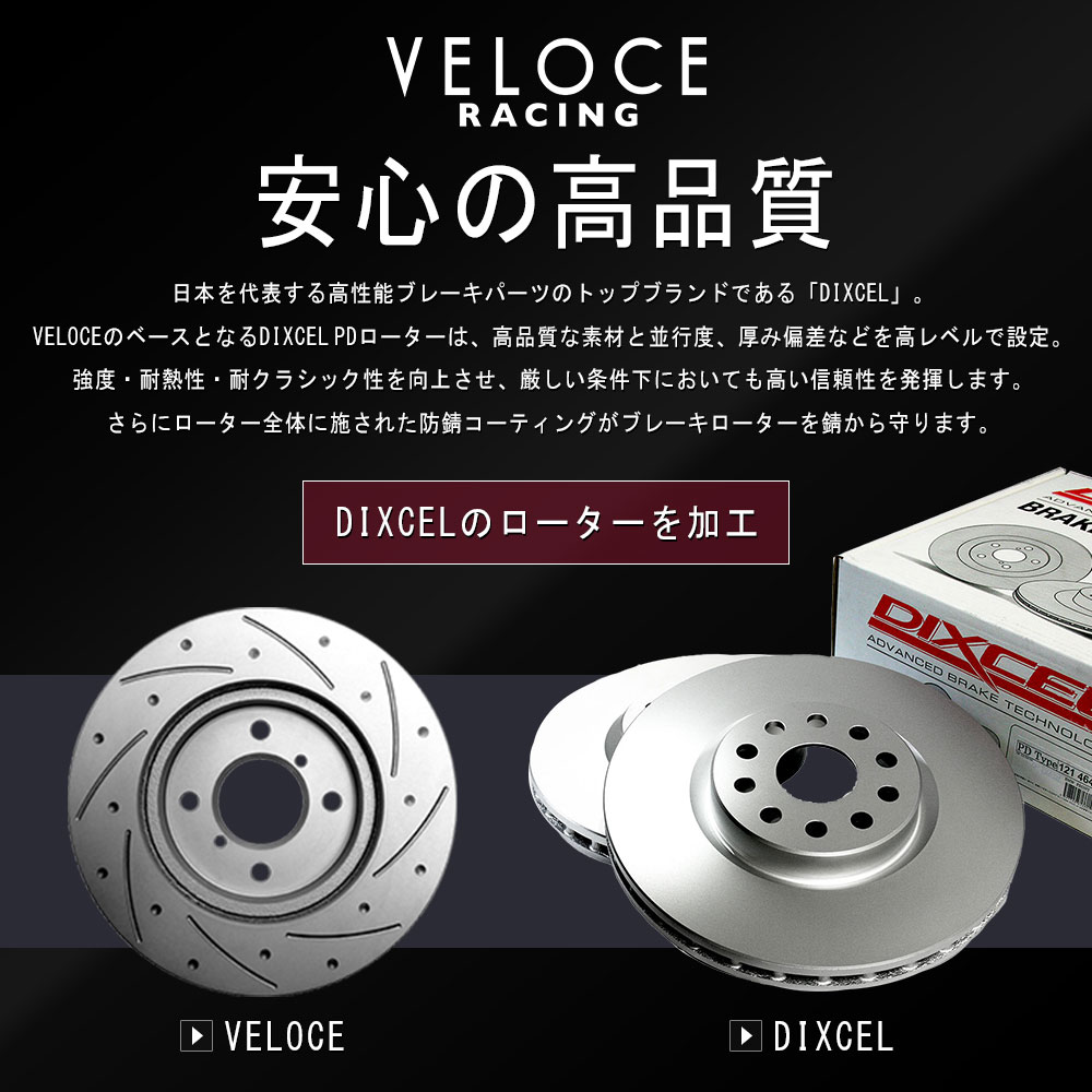 楽天市場】【23日1:59までP最大47倍！】VELOCE RACING ヴェローチェ