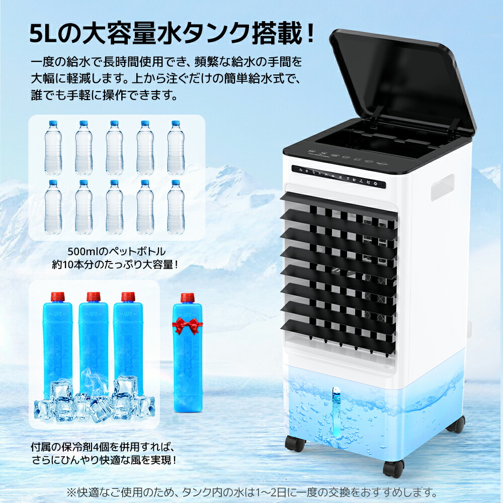 楽天市場】【クーポンで10,012円】 冷風機 大型 冷風扇 -20℃強力冷風