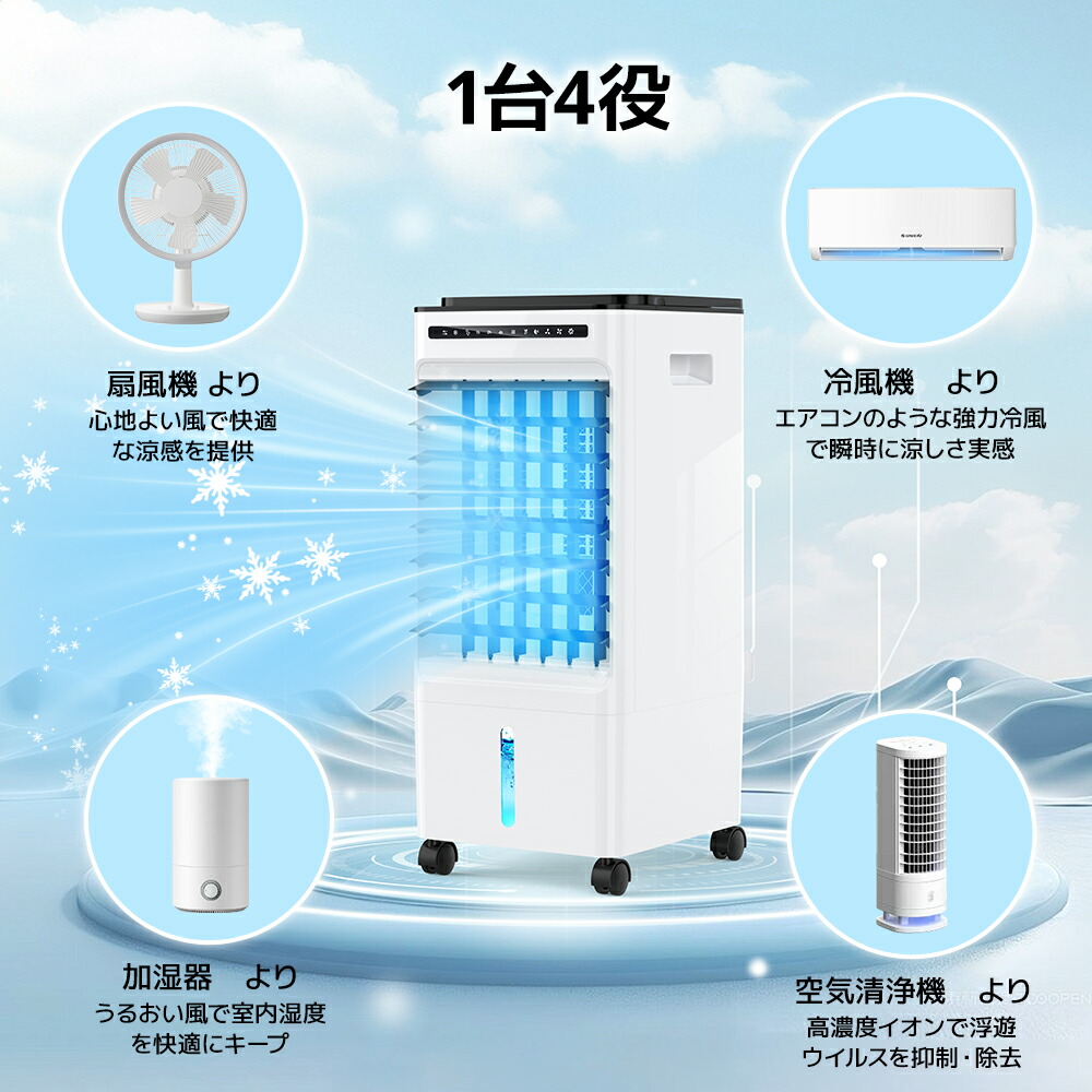 楽天市場】【クーポンで10,012円】 冷風機 大型 冷風扇 -20℃強力冷風