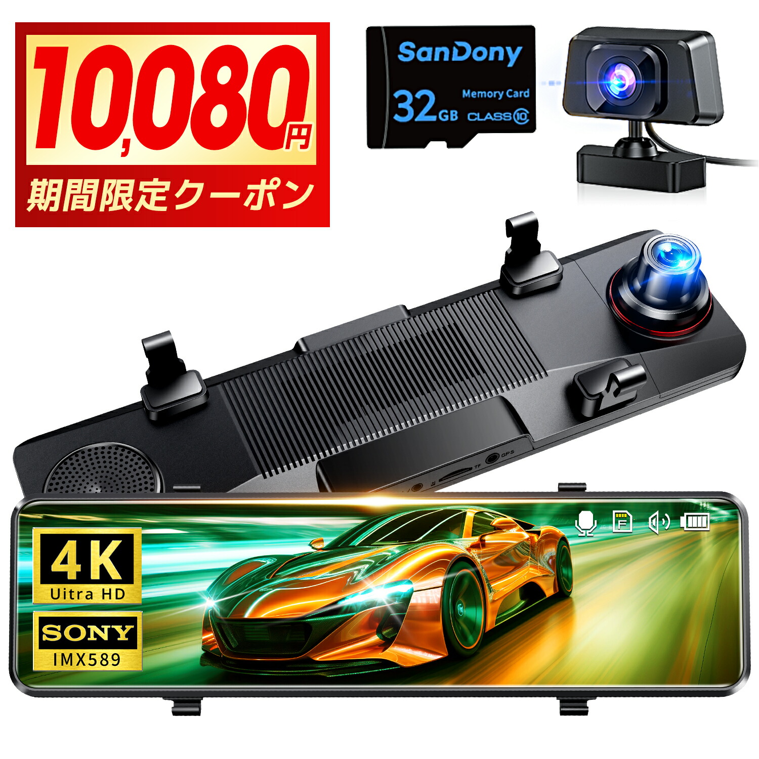 楽天市場】【クーポンで9,980円】＼ミラー型／ ドライブレコーダー