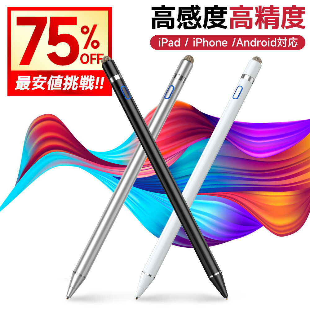 楽天市場】【クーポンで1,862円】「全機種対応」 タッチペン 極細 1.45