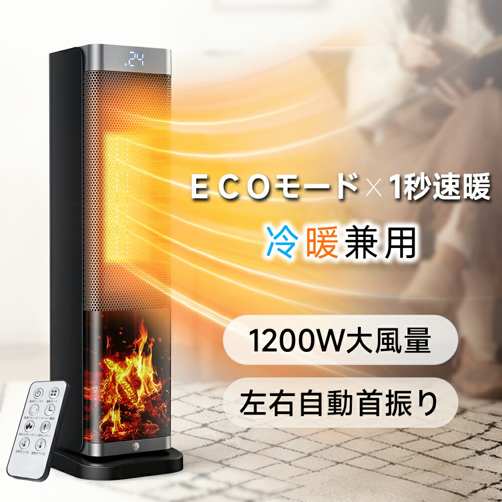 楽天市場】【クーポンで8,878円】 セラミックヒーター タワー型 電気