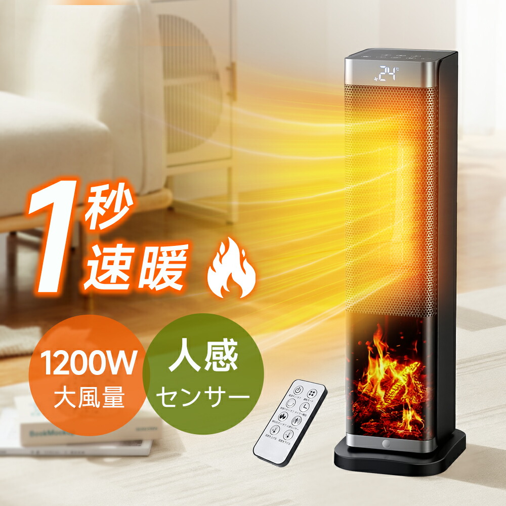 楽天市場】【クーポンで8,878円】 セラミックヒーター タワー型 電気