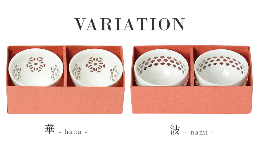 楽天市場】透かし彫り ほたる ぐい呑み ペアセット お猪口 おちょこ 2