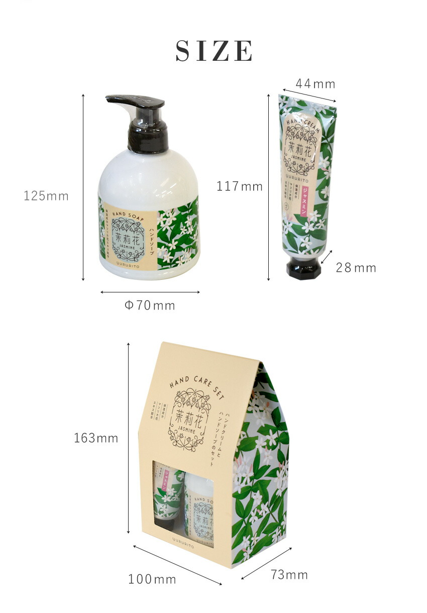 楽天市場】ジャスミン 茉莉花 ハンドケアセット 2点 ハンドクリーム