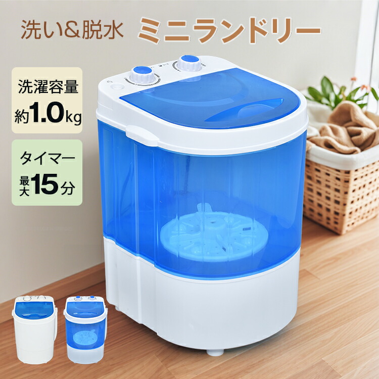 楽天市場】【送料無料】ミニランドリー 1kg 小型洗濯機 ミニ洗濯機