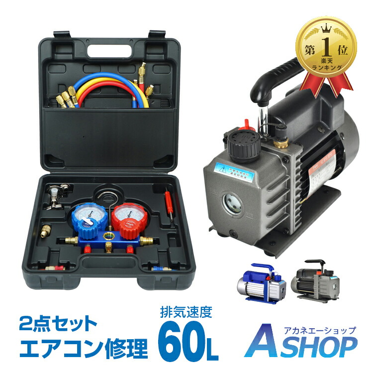 楽天市場】＼ランキング1位獲得／【送料無料】DIY エアコンガス