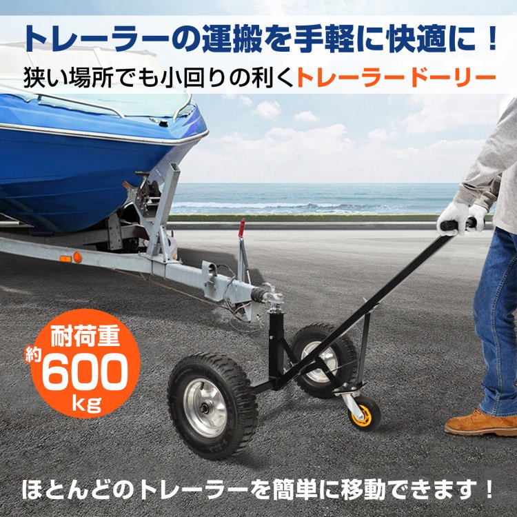 楽天市場】【送料無料】 トレーラードーリー 耐荷重600kg トレーラー