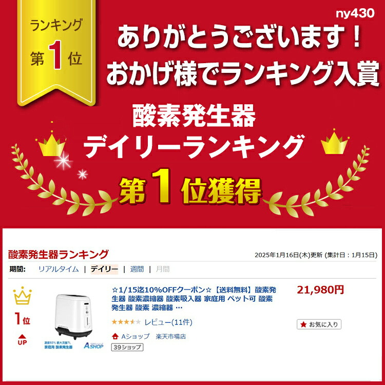 楽天市場】＼ランキング1位獲得／【送料無料】酸素発生器 酸素濃縮器