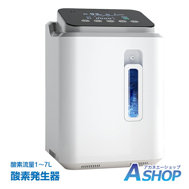酸素濃縮器」の人気商品一覧 | 安い商品を通販サイトから探す - 価格.com